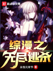 Endless battle royale