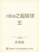 The NBA's Super Ball King