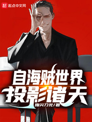 From the world of pirates to the heavens