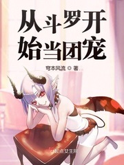 started as a group pet from Douluo