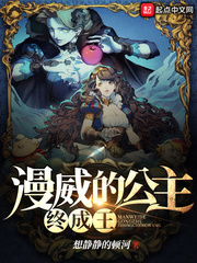 Marvel's princess is finally king