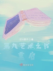 The Ninth Book of Art is rebooted