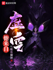 He came from the void