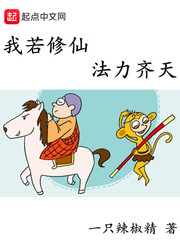 If I cultivate immortals, the mana is full of sky