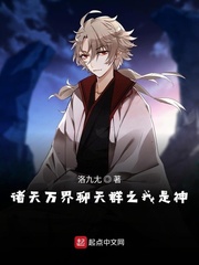 I am God in the Heavens and Worlds Chat Group