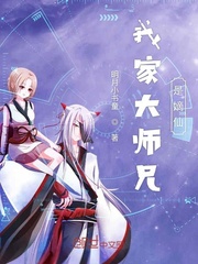 My eldest brother is an immortal