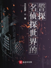 A detective in the detective world