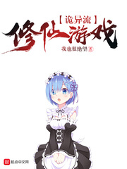 Spooky stream immortal cultivation game