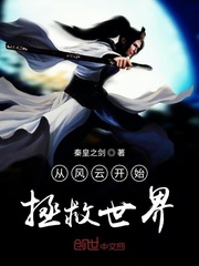 Start with the storm and save the world