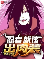 Ninjas should be out of their meat suits