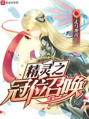 The Crown of the Elves is summoned