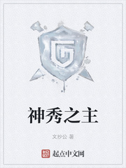 The Lord of the Divine Show