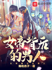 The man behind the empress