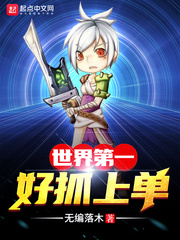 The world's No. 1 easy to catch the order