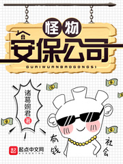 Monster Security, Inc