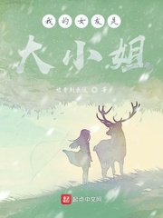 My girlfriend is the eldest lady