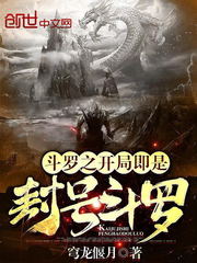 The beginning of Douluo is Title Douluo