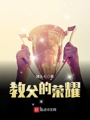 Glory to the Fathers