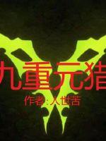 Ninefold Element Hunting