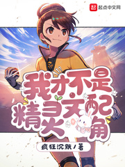 I'm not a supporting elven character