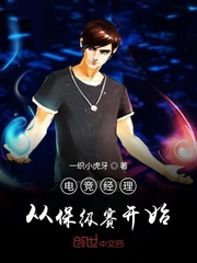 Esports Manager starts with the relegation game