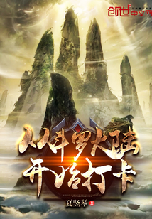 Start clocking in from Douluo