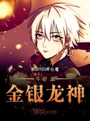 Douluo's gold and silver dragon god