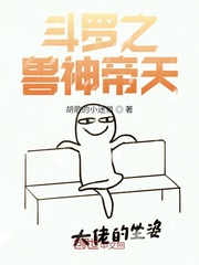 Douluo's Beast God Emperor Heaven