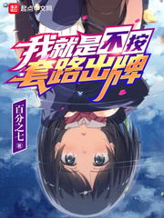 I just don't play by the rules