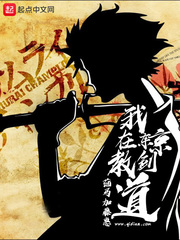 I teach kendo in Tokyo