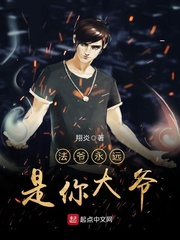 The master will always be your uncle