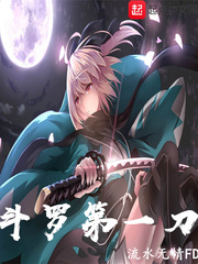 Douluo's first knife