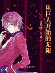 Infinity that begins with giants