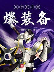 Start with the Hokage and explode the equipment