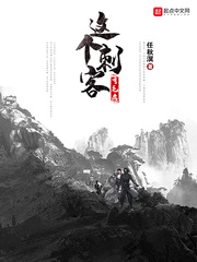 Something is wrong with this assassin