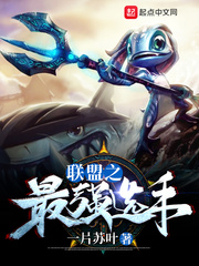 The best player in the league