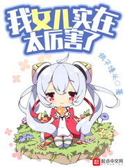 My daughter is amazing