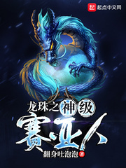 Dragon Ball God-level Saiyan