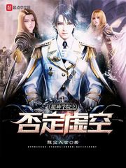 The negation of the void of the super-theological academy