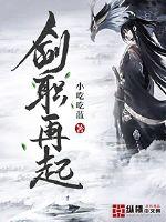 The sword job is back up