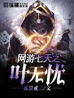 The online game Seven Days Leaf is worry-free