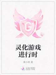 Spiritualization game in progress