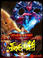 The last dynasty of League of Legends