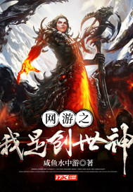 I am the creator god of online games