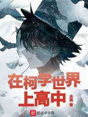 High school in the world of Kexue