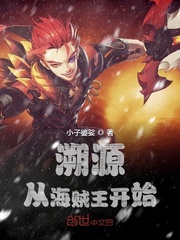 Tracing the origin starts with One Piece