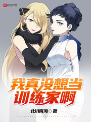 I really didn't want to be a trainer