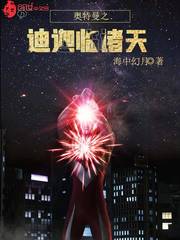 Ultraman's Tiga is in the heavens