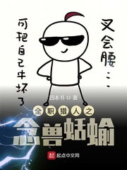 Hunter's Mind Beast Slug