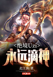 Desperate Uzi: Forever Dripping God